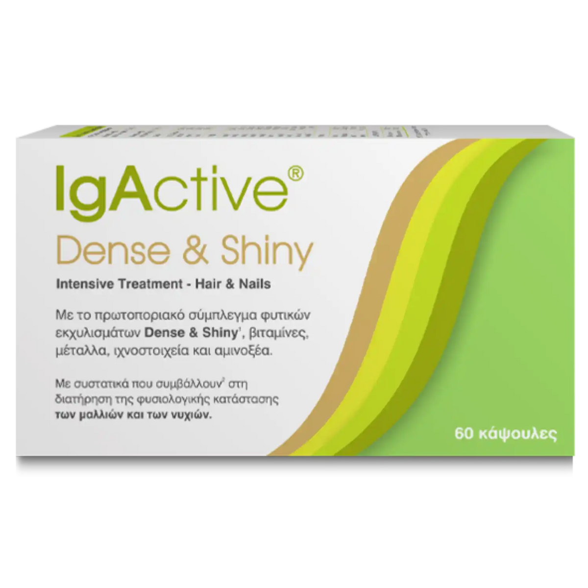 IgActive Dense & Shiny για Μαλλιά, Δέρμα & Νύχια - 60 Μαλακές Κάψουλες