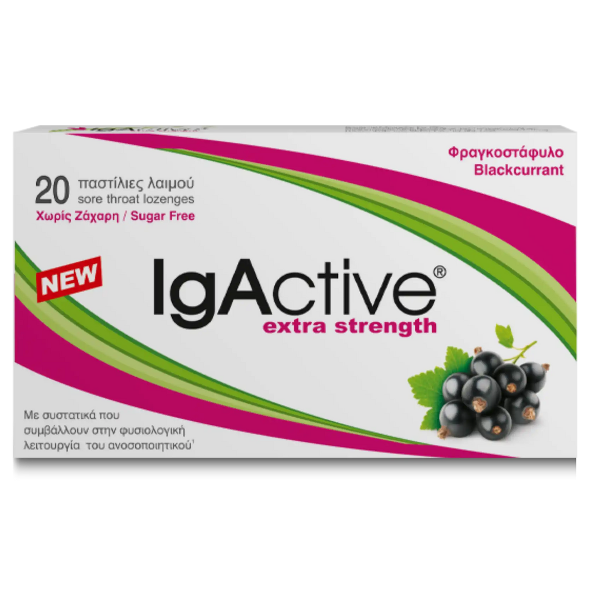 IgActive Blackcurrant & Elderberry Παστίλιες Λαιμού με Φραγκοστάφυλο & Πρωτόγαλα Χωρίς Ζάχαρη - 20 Παστίλιες