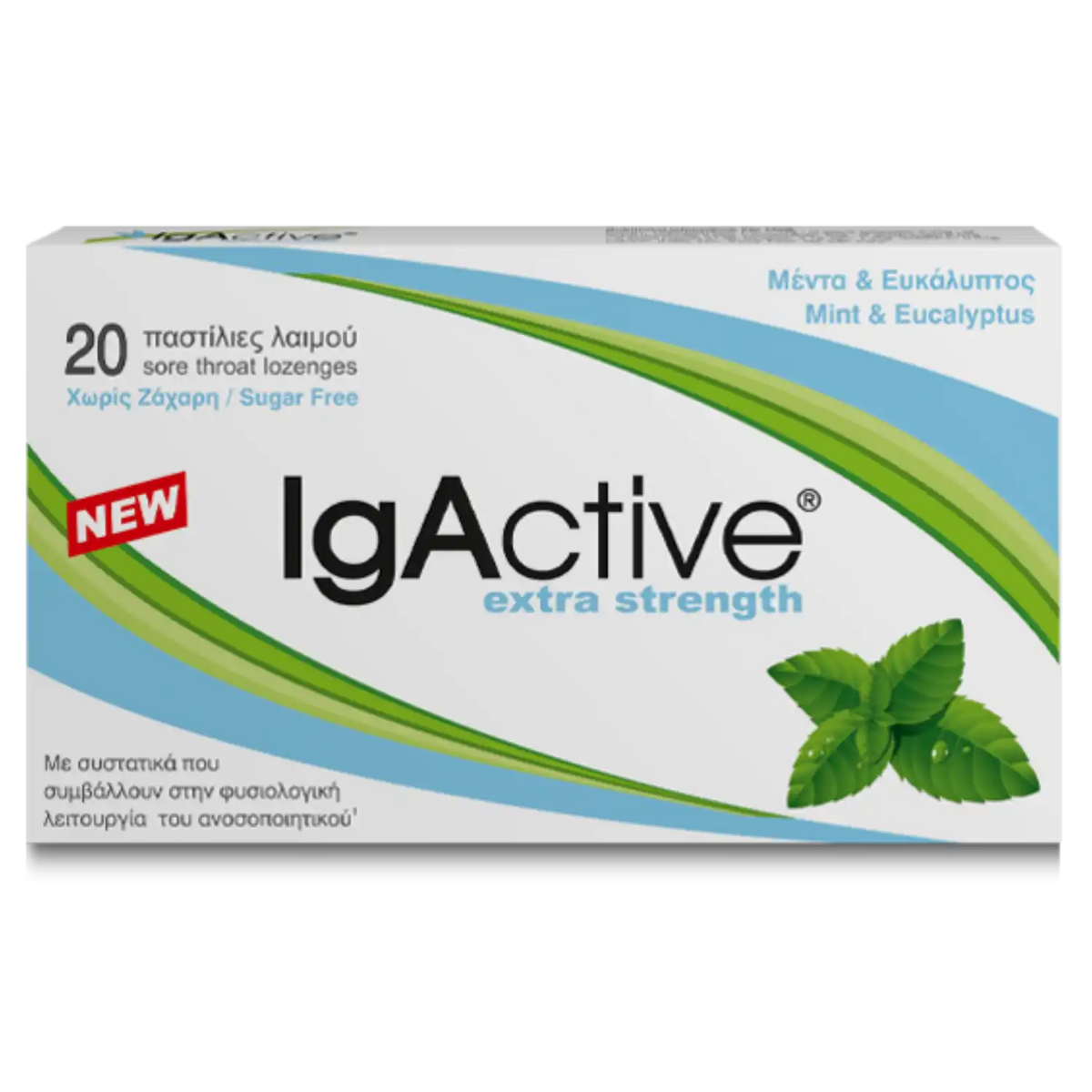 IgActive Extra Strength Παστίλιες για τον Λαιμό Μέντα & Ευκάλυπτος, με Πρωτόγαλα  20 Παστίλιες